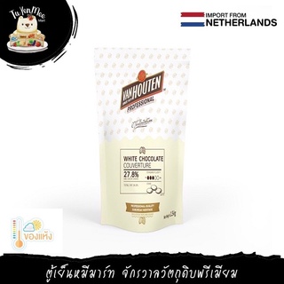 1.5 KG/PACK คลาสสิกไวท์คูเวอร์เจอร์ช็อกโกแลต 27.8% "VAN HOUTEN PROFESSIONAL" CLASSIC WHITE COUVERTURE 27.8%