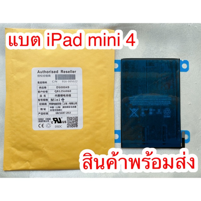 แบตเตอรี่ไอแพด Battery iPad 2,Air1,Air2,ipad9.7,ipad10.5,ipad12.9,mini 1,mini2,mini4