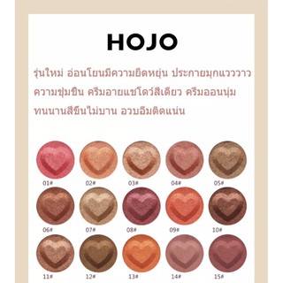 HOJO SMOOTH TEXTURE EYE SHADOW No.8005 อายแชโดว์รูปหัวใจ ตลับสีทอง หรูหราสง่างาม ดุจเจ้าหญิง