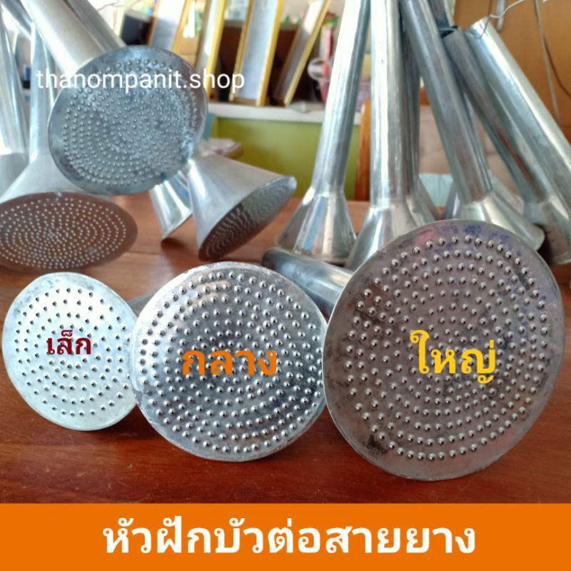 หัวฝักบัว หัวฝักบัวต่อสายยาง สังกะสี ขนาด 4หุน 6 หุน 1นิ้ว
