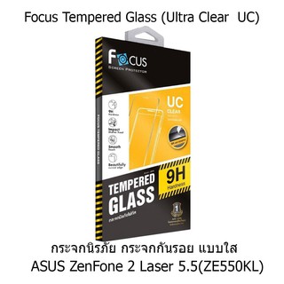 Focus Tempered Glass Ultra Clear (UC) ฟิล์มกระจกกันรอย แบบใส โฟกัส (ของแท้ 100%) ASUS ZenFone 2 Laser 5.5 (ZE550KL)