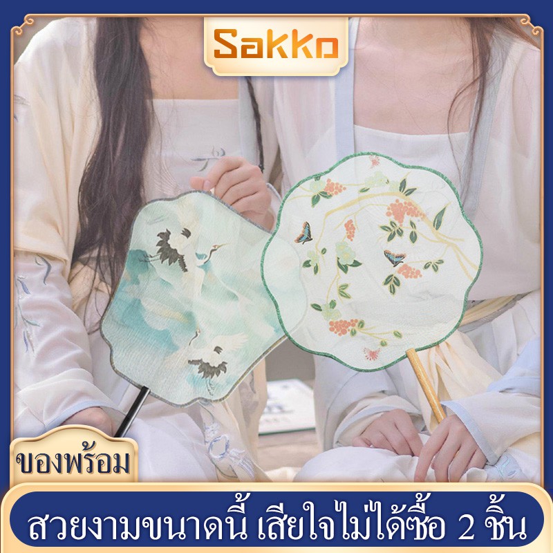 พัดจีนทรงกลมผ้าไหมโปร่งแสง พัดมือด้ามไม้แขวนพู่ พัดโบราณ เจ้าหญิงชาววังสไตล์จีน พัดวงกลม