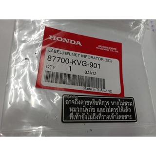 สติกเกอร์คำเตือนแท้ศูนย์honda