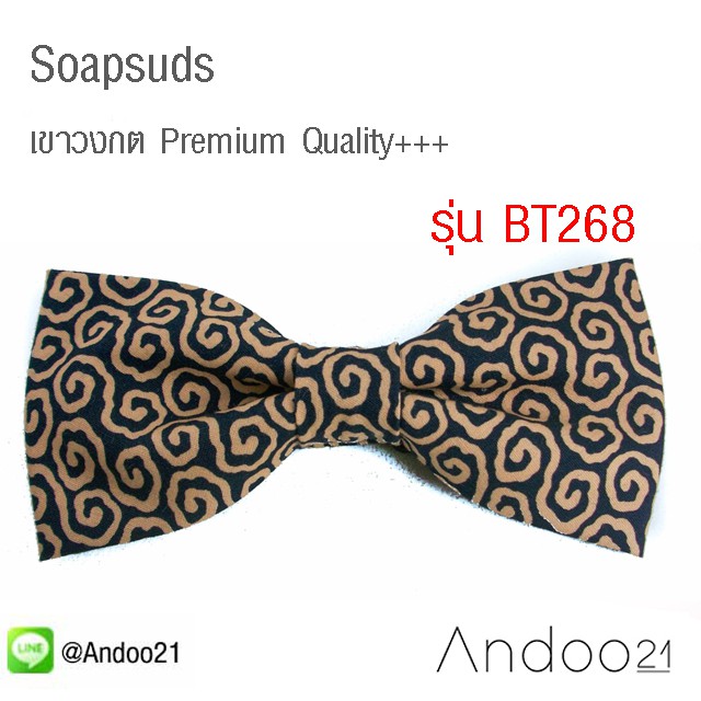 Soapsuds - หูกระต่าย เขาวงกต Premium Quality+++ (BT268)
