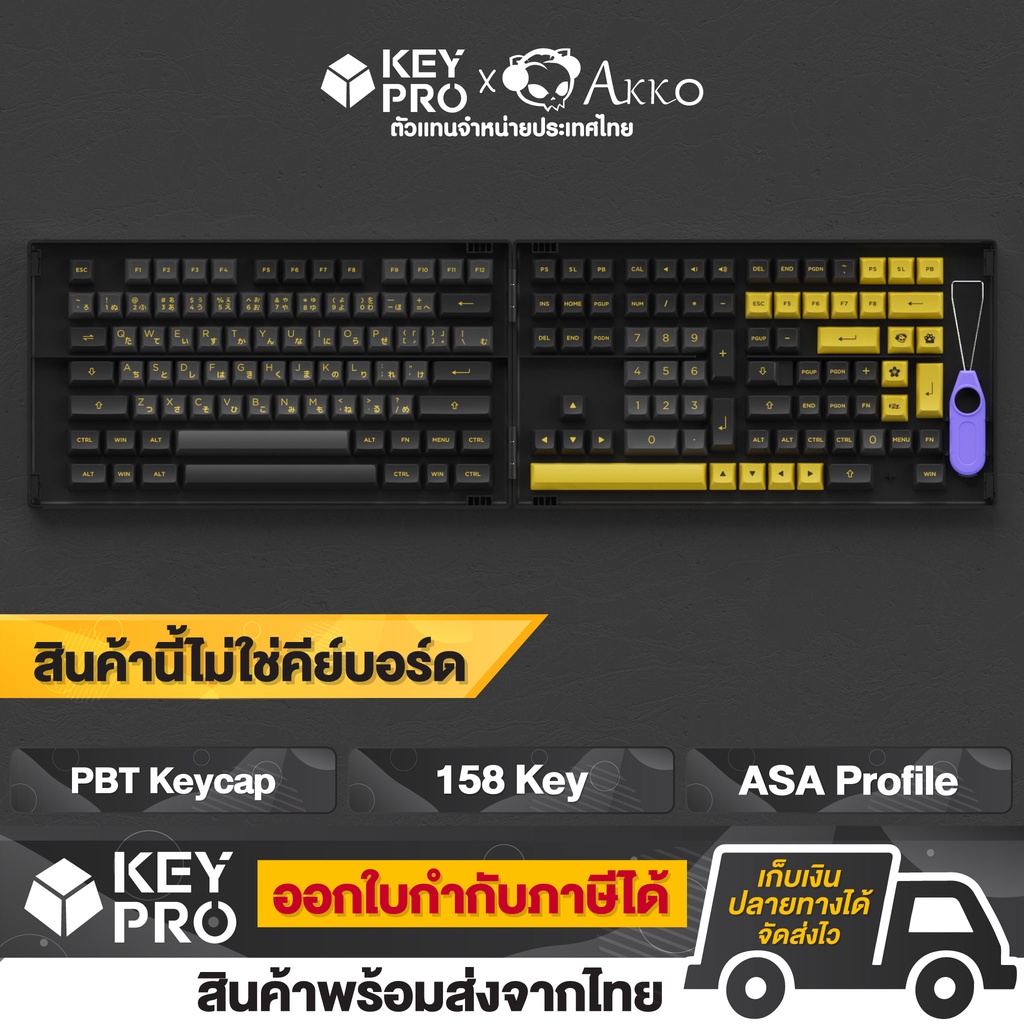 ปุ่มคีย์บอร์ด AKKO PBT Black&Gold EN-JP Keycap คีย์แคป 158 ปุ่ม ASA Profile Keypro