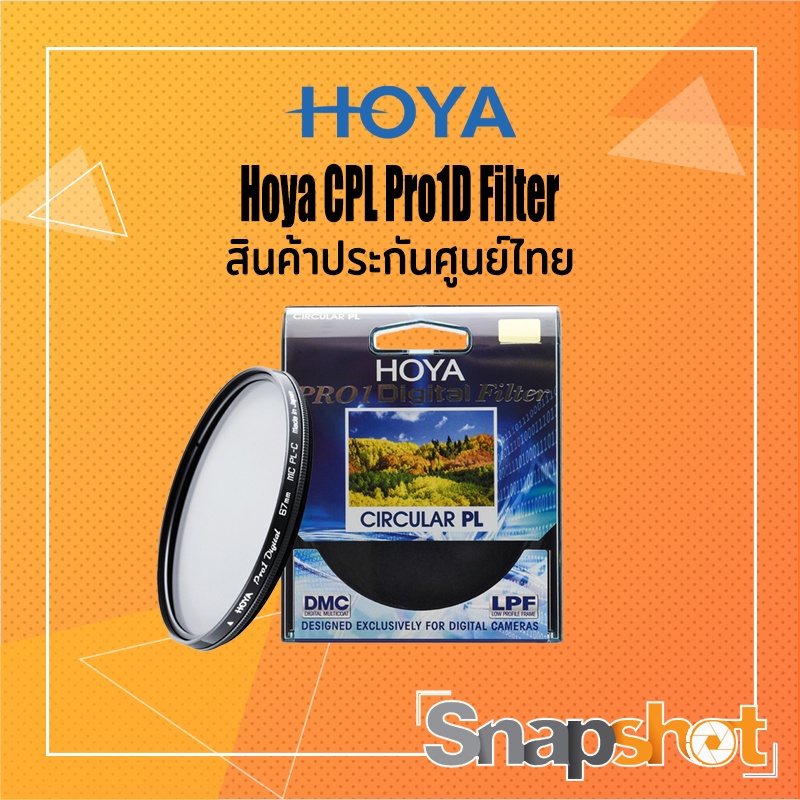 Hoya CPL Pro1D Filter ประกันศูนย์ไทย cpl Pro1D