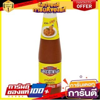 🌈BEST🌈 🔥ขายดี!! ศรีราชาพานิช ซอสพริกศรีราชา เผ็ดมาก 250กรัม Sriraja Panich Strong Hot Sriracha Chili Sauce 250g 🛺💨