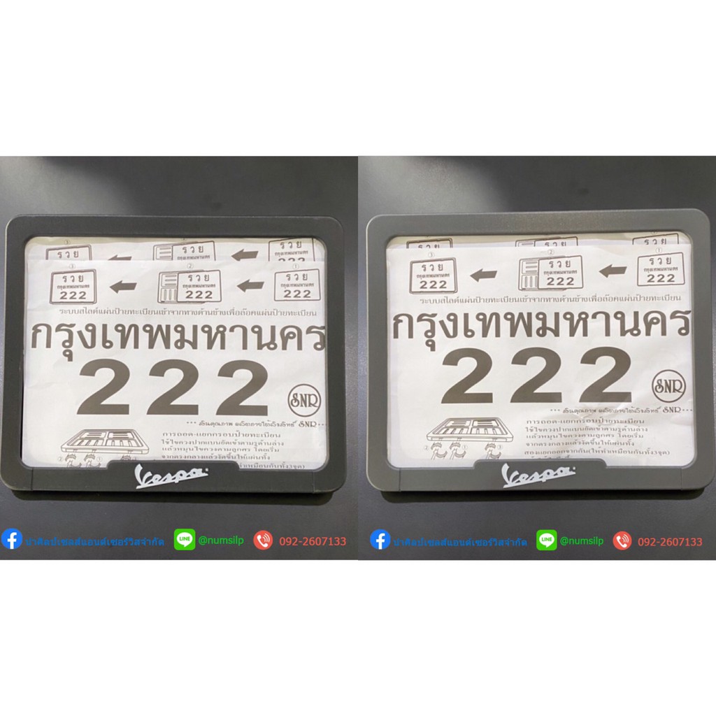 กรอบป้ายทะเบียน VESPA ลิขสิทธ์แท้