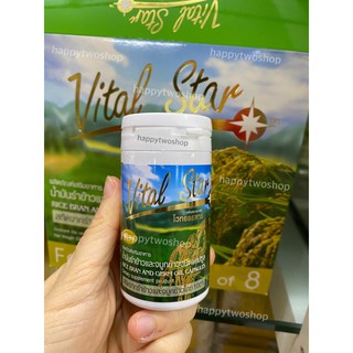 Vital star น้ำมันรำข้าว จมูกข้าว ไวทอลสตาร์ 60แคปซูล(1ชิ้น)