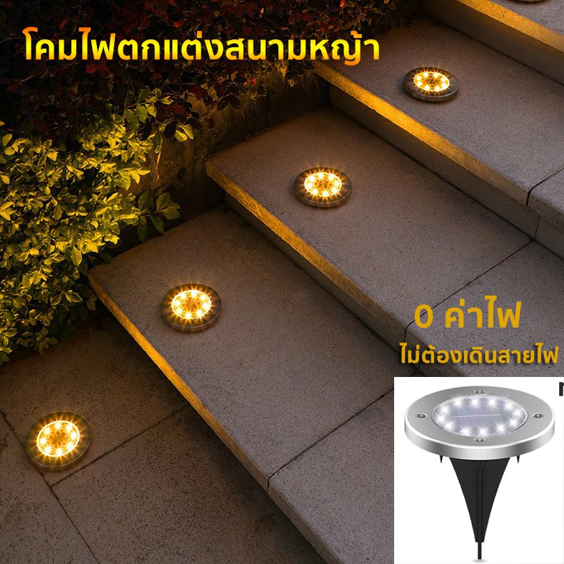 ไฟปักสนาม พลังงานแสงอาทิตย์โซล่าเซลล์ ไฟ LED ไฟทาง โคมไฟโซล่าเซลล์