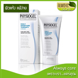 Physiogel Daily Moisture Therapy Cream / ฟิสิโอเจล เดลี่ มอยซ์เจอร์ เธอราปี ครีม : ผลิตภัณฑ์บำรุงผิวหน้าและผิวกาย