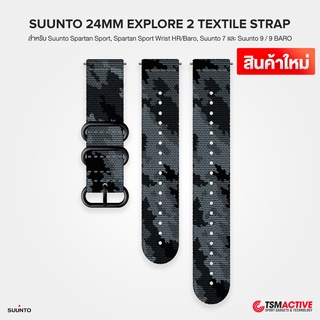 Suunto 7 / 9 - สายสำรอง (ผ้า) ของแท้ - 24MM (M+L) EXPLORE 2 Textile Strap