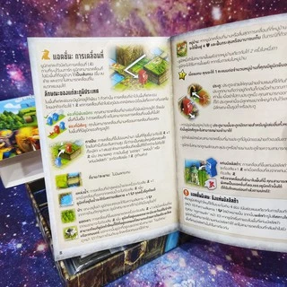 มหากาพย์กลยุทธ์ฉบับจิ๋ว Tiny Epic Tactics Board Game (ภาษาไทย) [ G(40)/A(40)]