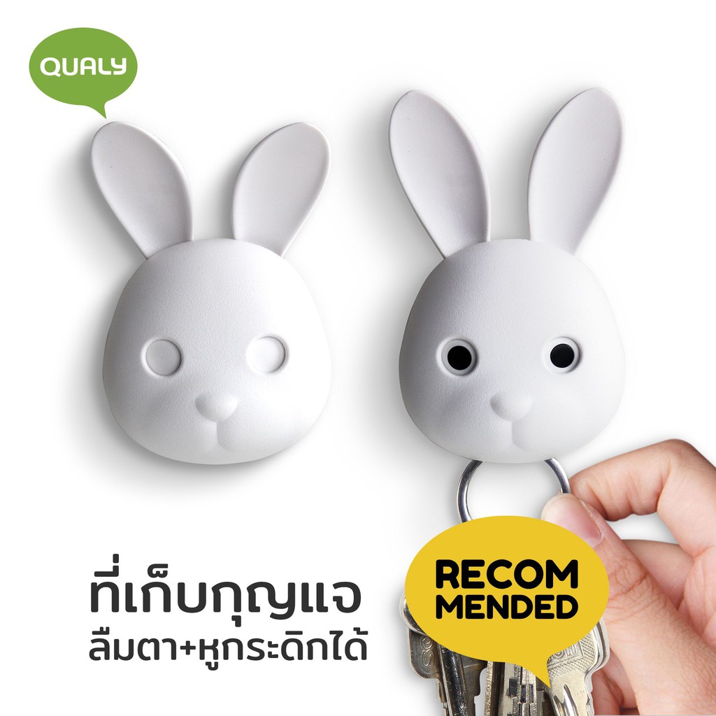 Bella Bunny Key Holder  ที่แขวนกุญแจ ดีไซน์ กระต่าย แถมฟรีกาวสองหน้า 3M Qualy (ควอลี่)