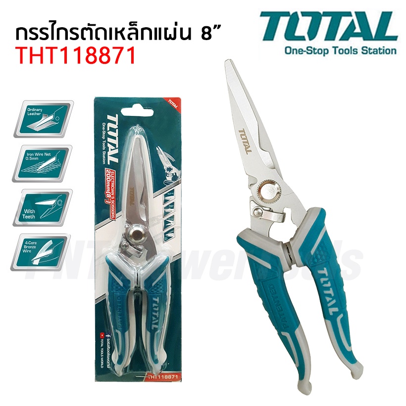TOTAL กรรไกรตัดเหล็กแผ่น 8 นิ้ว รุ่น THT118871 สำหรับ ตัดอลูมิเนียม ไวนิล ตะแกรงลวด แผ่นหนัง และ ทองแดง กรรไกรช่างไฟฟ้า