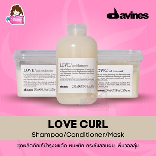 Davines LOVE CURL Shampoo / Conditioner / Mask สำหรับ ผมดัด ผมหยิก หยักศก