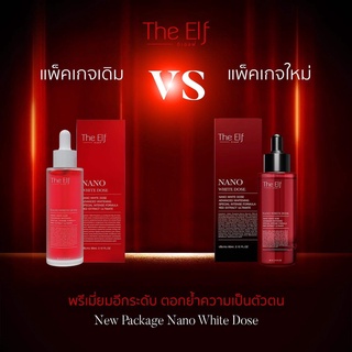 [แพ็คเกจใหม่] The Elf Nano white นานาไวท์โดส หัวเชื้อโดสผิวขาวใส The elf