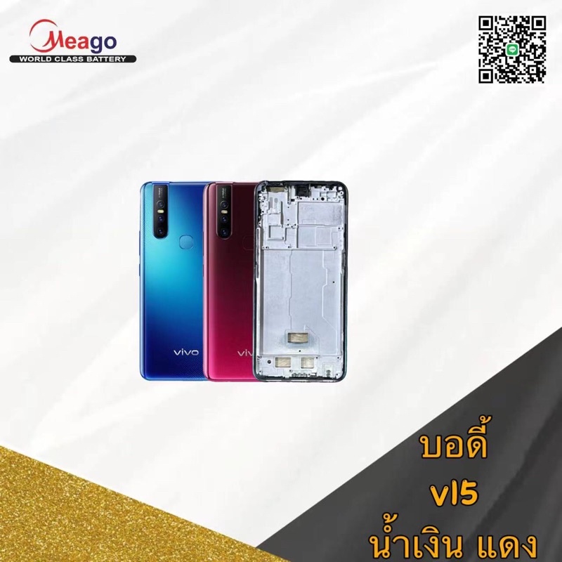 Body vivo v15 นำ้เงิน แดง