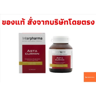 Astacurmin ผลิตภัณฑ์ Holistic Nutrients ที่นำสารต้านอนุมูลอิสระที่ออกฤทธิ์สูง 2 ชนิดมารวมกัน (1 ขวด 30 แคปซูล)