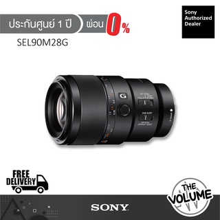 Sony Full Frame Macro SEL90M28G (ประกันศูนย์ Sony 1 ปี)