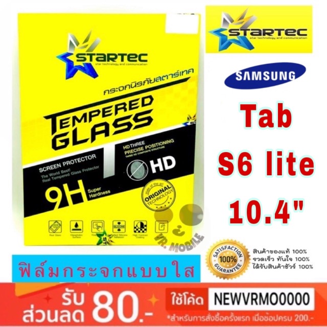 ฟิล์มกระจกแบบใส Samsung Tab S6 lite 10.4" (SM-P615)