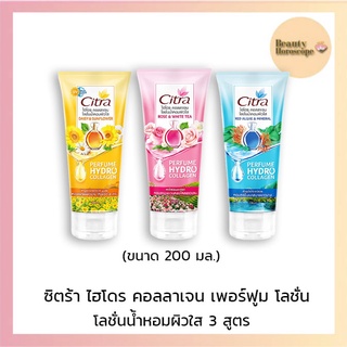 Citra Hydro Collagen Perfume Lotion ซิตร้า ไฮโดร คอลลาเจน โลชั่น น้ำหอม