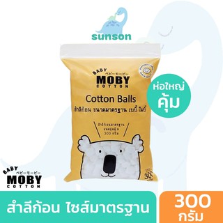 ห่อใหญ่ Baby Moby สำลีก้อน สำหรับเด็ก ผลิตจากฝ้ายธรรมชาติ 100% (300 กรัม) สำลีเด็กทารก Cotton Ball