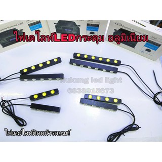 ไฟเดย์ไลท์ led ติดหน้ารถยนต์ , LED Day time รุ่นไฟเดย์ไลท์เม็ดกระดุม