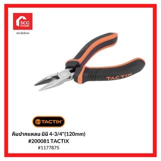 TACTIX คีมปากแหลม มินิ 4-3/4"(120mm) #200081 TACTIX 1177875