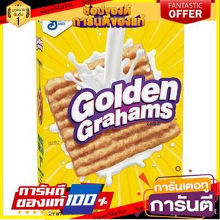 ✨ฮิตสุด✨ General Mills Golden Grahams 340 g. 🔥ยอดฮิต!!