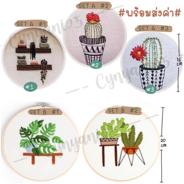 ชุดฝึกปัก พร้อมส่ง!!! #งานปัก #งานฝีมือ #งานdiy #เซตปัก #ชุดปัก