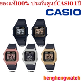 นาฬิกาCasio DIGITAL นาฬิกาข้อมือผู้ชาย สายเรซิน รุ่น W-217H ของแท้100% ประกันศูนย์CASIO 1 ปี ประกันศูนย์