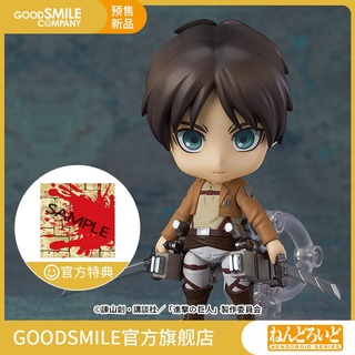 [พร้อมส่ง] Good Smile Company Nendoroid 375 Eren Yeager เนนโดรอยด์เอเลน+โบนัส Special Stand