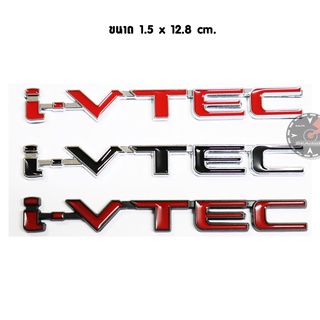 โลโก้ โลหะ i-VTEC ขนาด 1.5 x 12.8 cm. มีให้เลือก 3 สี สำหรับ ติดรถ แต่งรถ ฮอนด้า HONDA