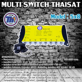 MULTI SWITCH 5x8 THAISAT พร้อม ADAPTOR 20V