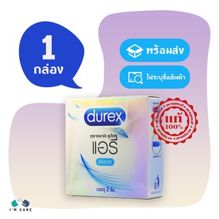 Durex Airy ถุงยางอนามัยดูเร็กซ์ แอรี่