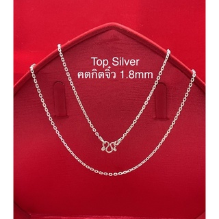 Top Silver : สร้อยคอลายคตกิตจิ๋ว เงินแท้92.5%