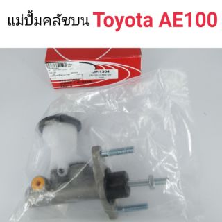 แม่ปั้มคลัชบน Toyota AE100 5/8