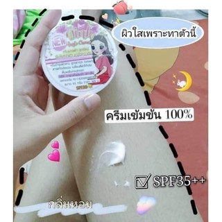 ✨ ครีมนางฟ้า วิ้งค์แองเจิ้ล เสกผิวขาวใสใน 14วัน ของแท้✨  🔥ราคา : 169฿ 🔥 ขนาด 65 กรัม  📢(ซื้อ 2 กระปุกส่งฟรี🤍🧖🏻‍♀️)