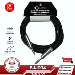 สายแจ็คกีต้าร์ Carlsbro Guitar Cable BJJ004 6.35 TS สายแจ็ค กีต้าร์ไฟฟ้า สายนำสัญญาณเสียง สายแจ็คเบส สายสัญญาณ กีต้าร์