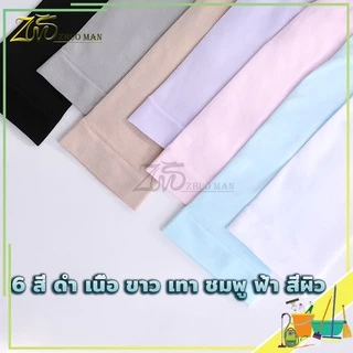 ปลอกแขน ปลอกแขนกันแดด ปลอกแขนสวมนิ้ว ปลอกแขนกันUV ผ้าละเอียด กันแสง UV 99% free size ปลอกแขนใส่ได้ทั้งชายและหญิง