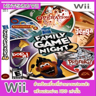 แผ่นเกมส์ wii - Family Game Night 2