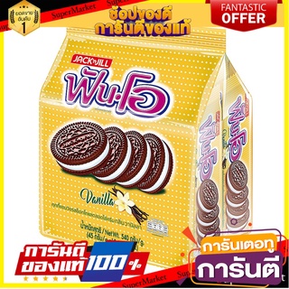 ฟันโอ คุกกี้แซนวิชสอดไส้ครีมกลิ่นวานิลลา 45 กรัม แพ็ค 12 ซอง Fun-O Cookies Vanilla 45 g x 12