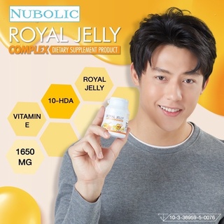 Nubolic Royal jelly นมผึ้งนูโบลิค [40แคปซูล] บำรุงสมองและระบบประสาท หลับง่าย หลับสบาย ชะลอวัย ของแท้100% พร้อมส่ง!!