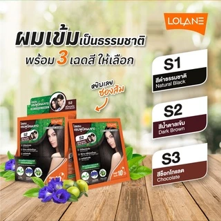 แชมพูปิดผมขาว โลแลน ซองส้ม สารสกัดจากธรรมชาติ Lolane Grey Coverage Shampoo 30 ml.