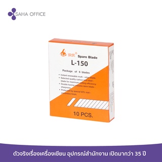 ใบมีดคัตเตอร์ Shark L-150 (6ใบ)