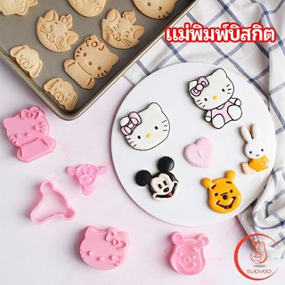 แม่พิมพ์ข้าวปั้น แม่พิมพ์อบ DIY แม่พิมพ์พุดดิ้ง biscuit mold