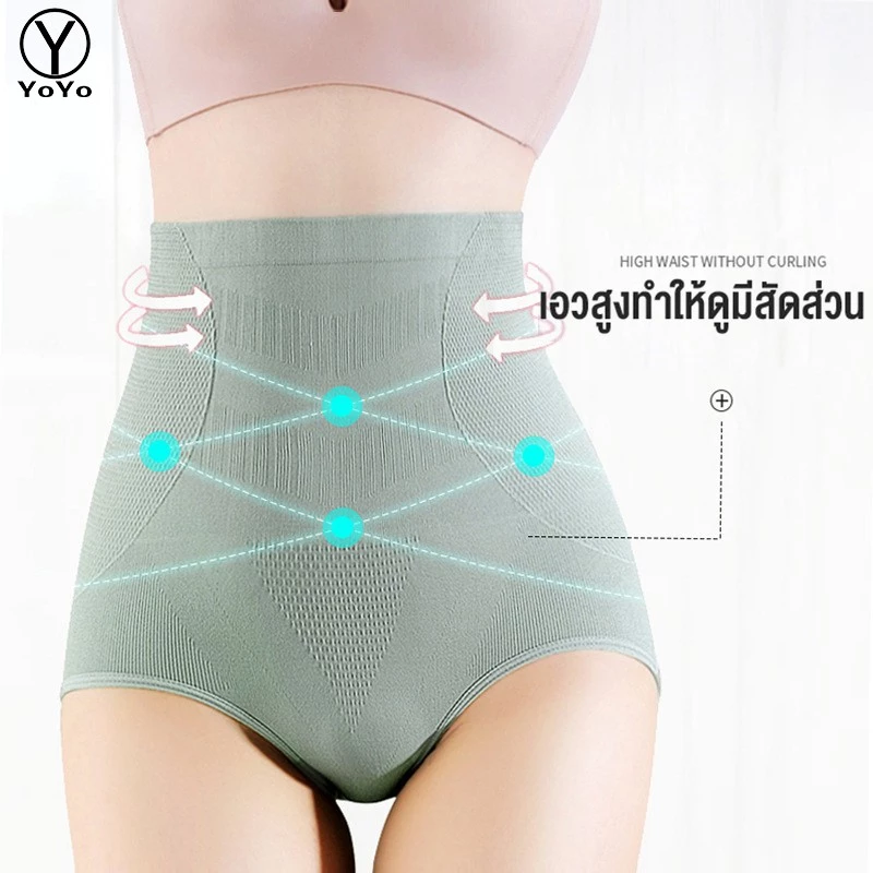 YOYO กางเกงในสตรีเอวสูง ปิดพุงก้นแข็งแรง เสริมสร้างเอวหลังคลอดผ้าฝ้ายกราฟีนต้านเชื้อแบคทีเรีย รุ่น0604