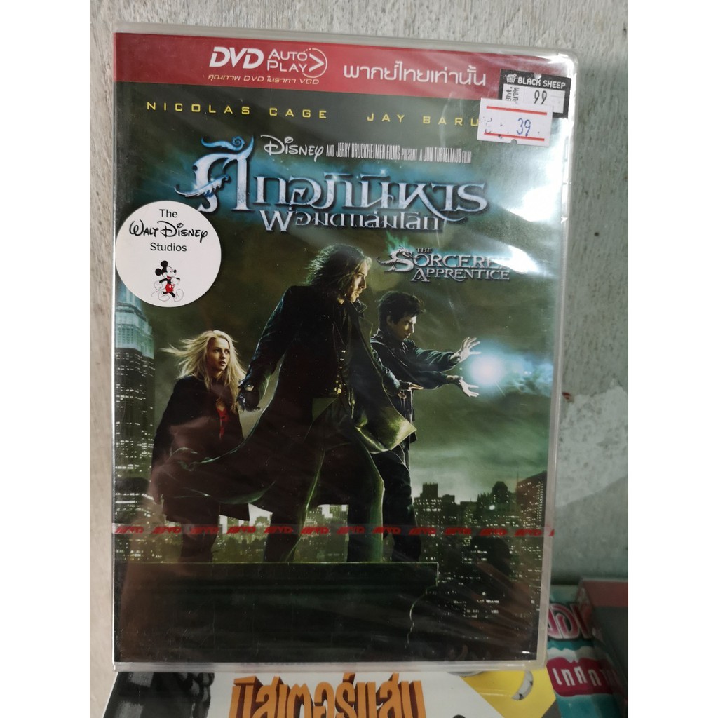 DVD เสียงไทยเท่านั้น : The Sorcerer's Apprentice ศึกอภินิหาร พ่อมดถล่มโลก " Nicolas Cage, Jay Baruchel "