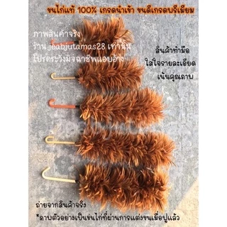 ไม้ปัดขนไก่ ปัดฝุ่น งานhandmade ขนเกรดพรีเมียม size S-XL